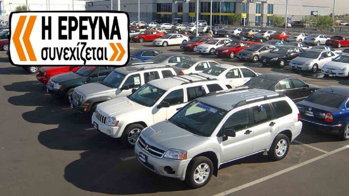 Σκάνδαλο με γυρισμένα χλμ. 